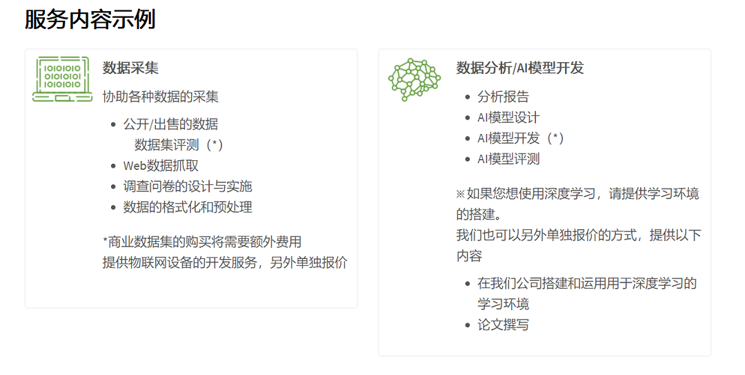 shuju3.png