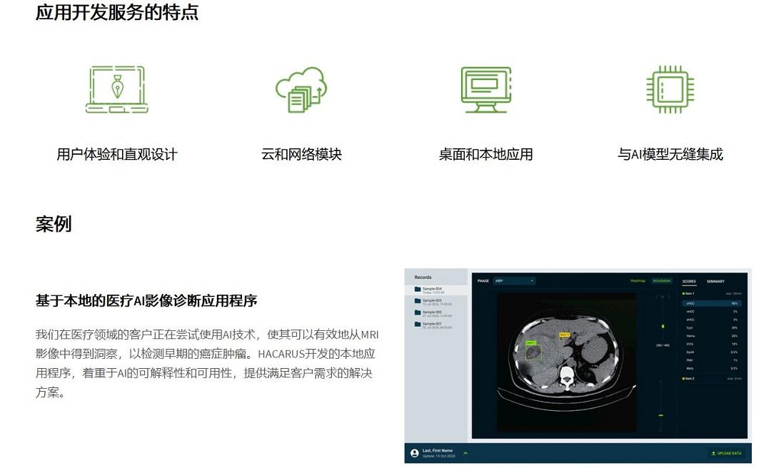 yingyong1.png